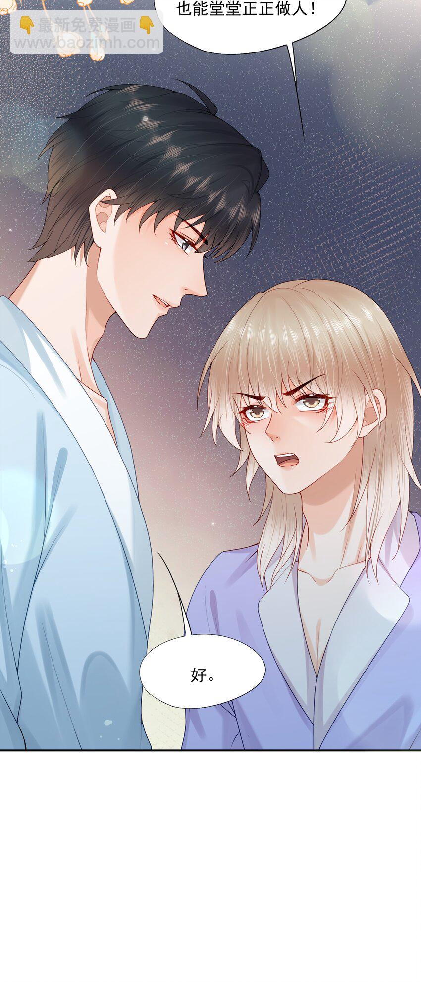 第72话 在我面前，可以想哭就哭-第74话