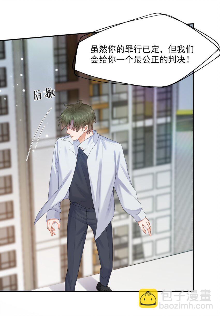 第72话 在我面前，可以想哭就哭-第74话