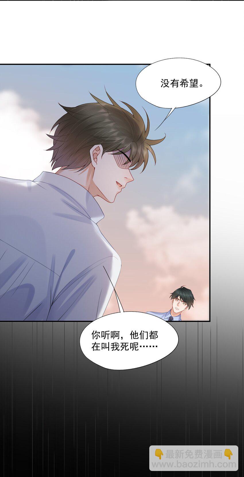 第72话 在我面前，可以想哭就哭-第74话