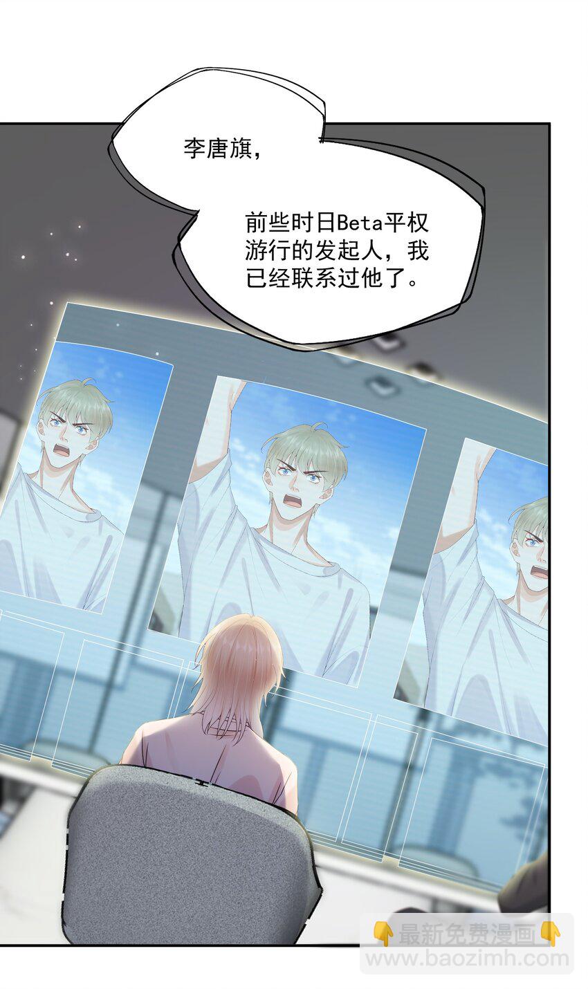 第74话 谢邀，我已经有A了~-第76话