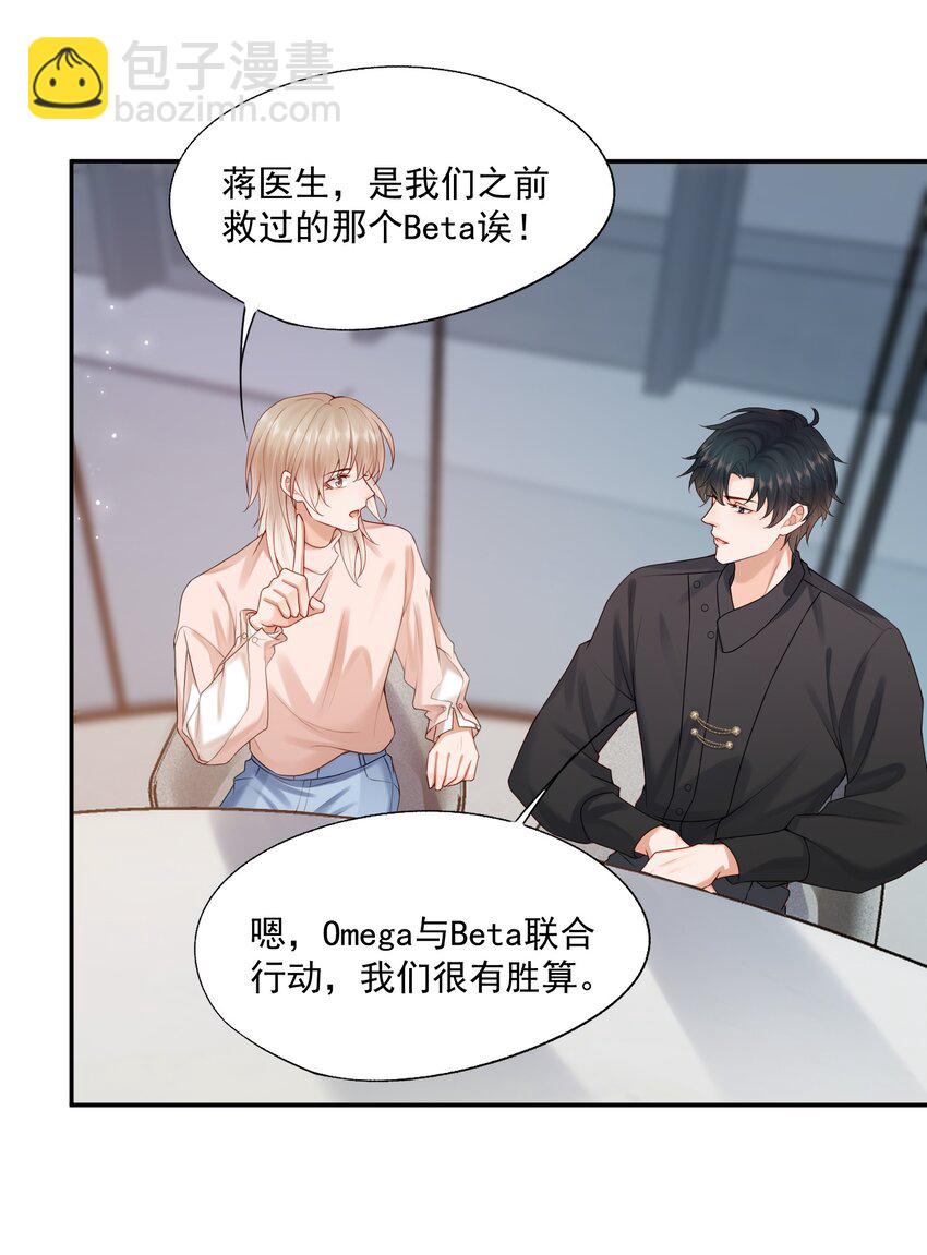 第74话 谢邀，我已经有A了~-第76话