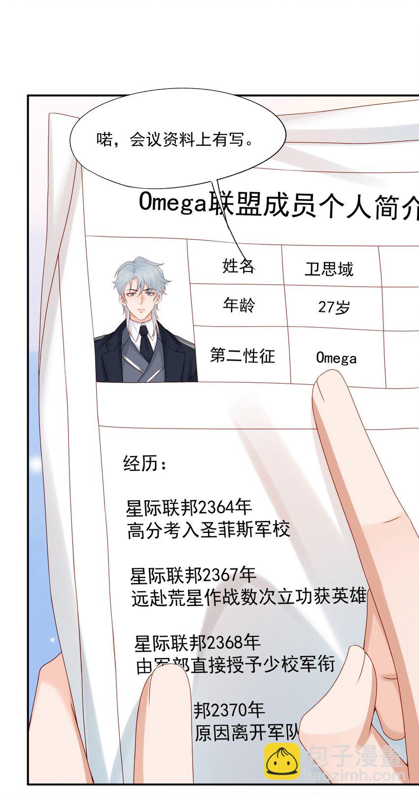 第74话 谢邀，我已经有A了~-第76话