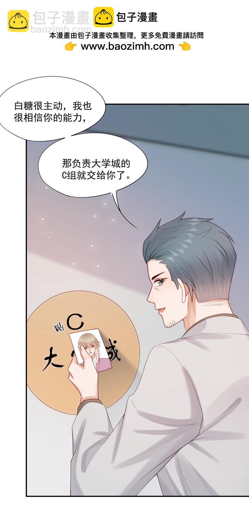 第74话 谢邀，我已经有A了~-第76话