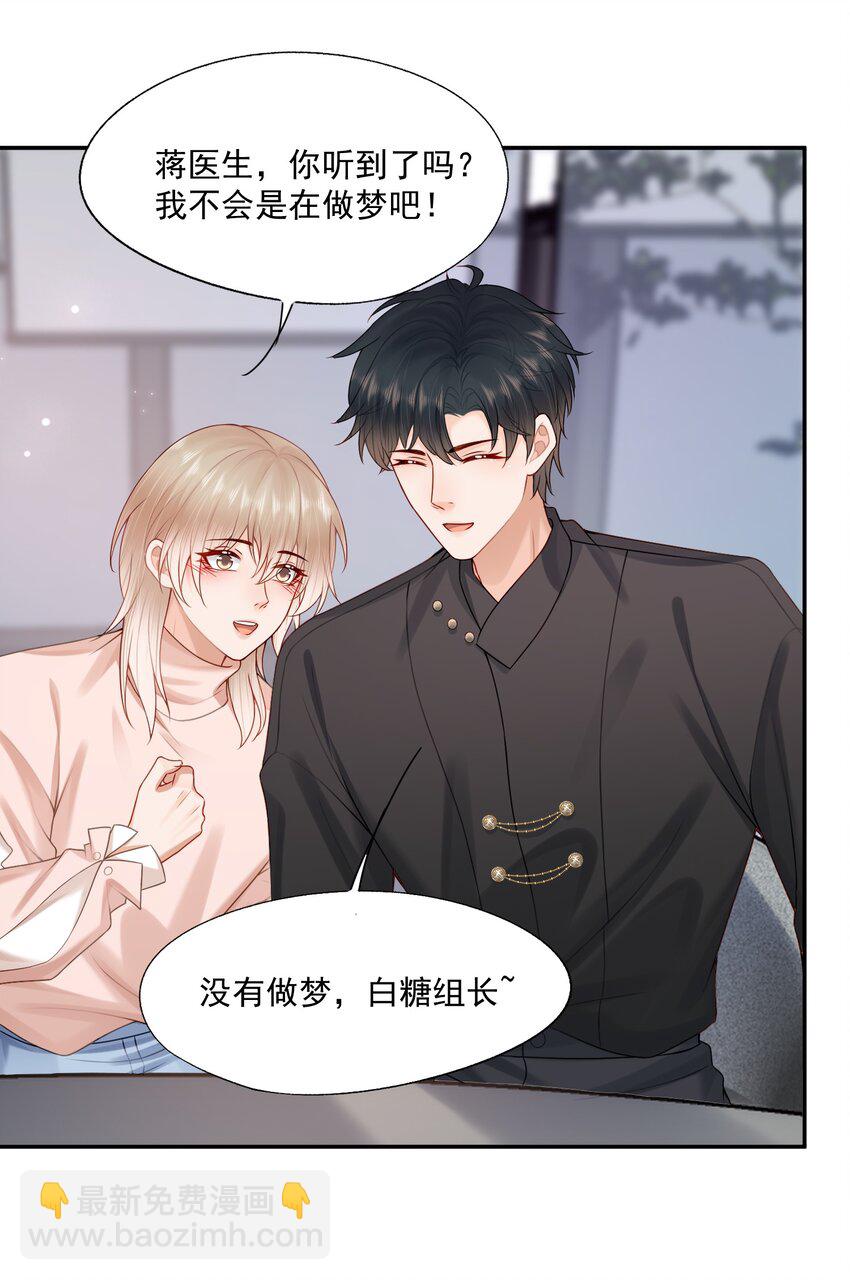 第74话 谢邀，我已经有A了~-第76话