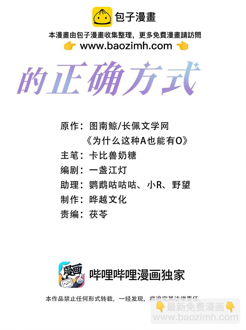 第74话 谢邀，我已经有A了~-第76话