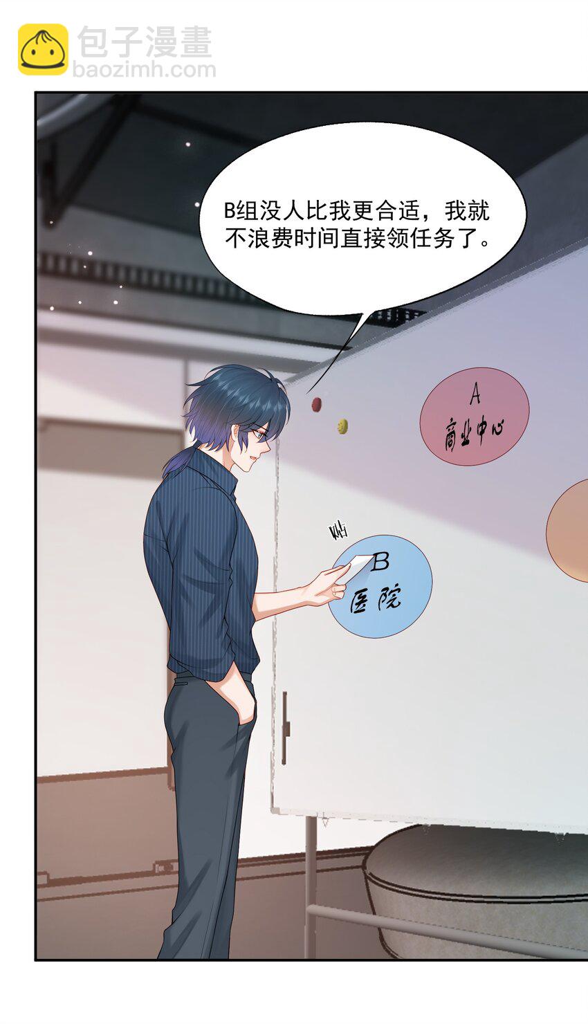 第74话 谢邀，我已经有A了~-第76话