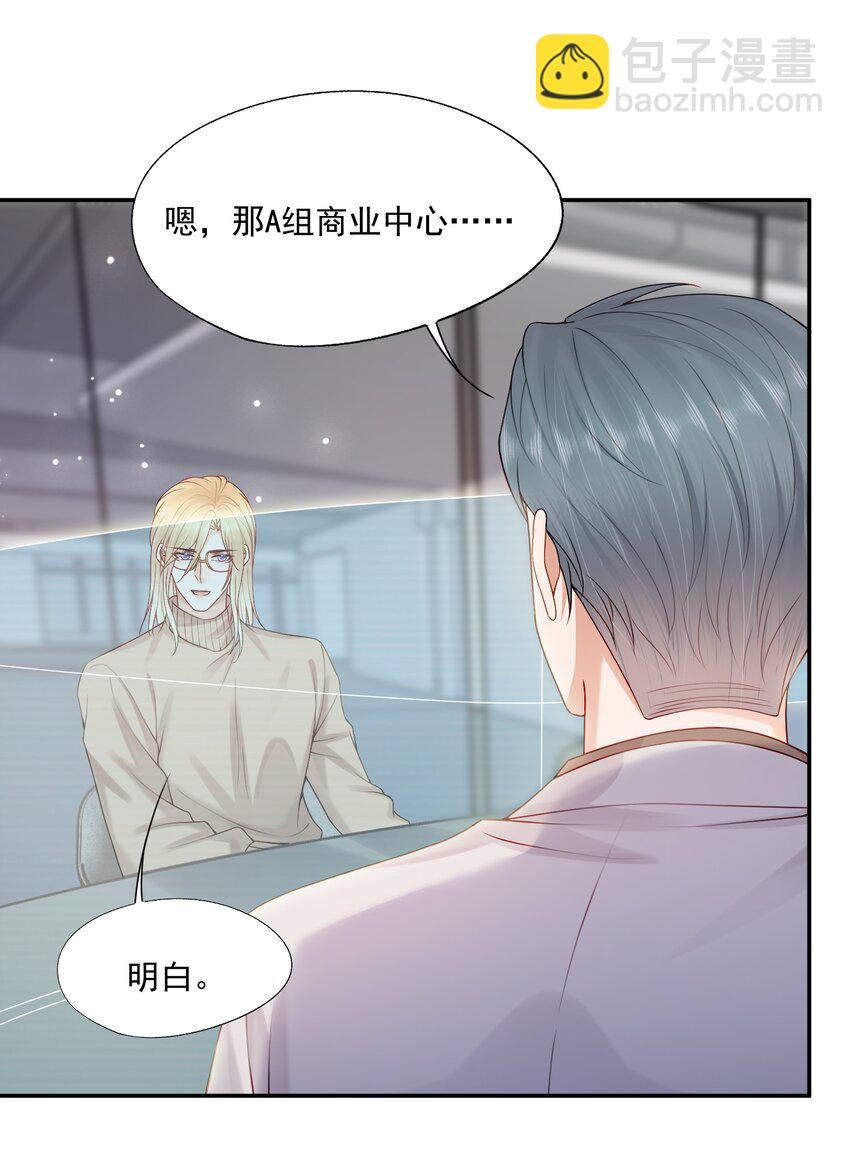 第74话 谢邀，我已经有A了~-第76话