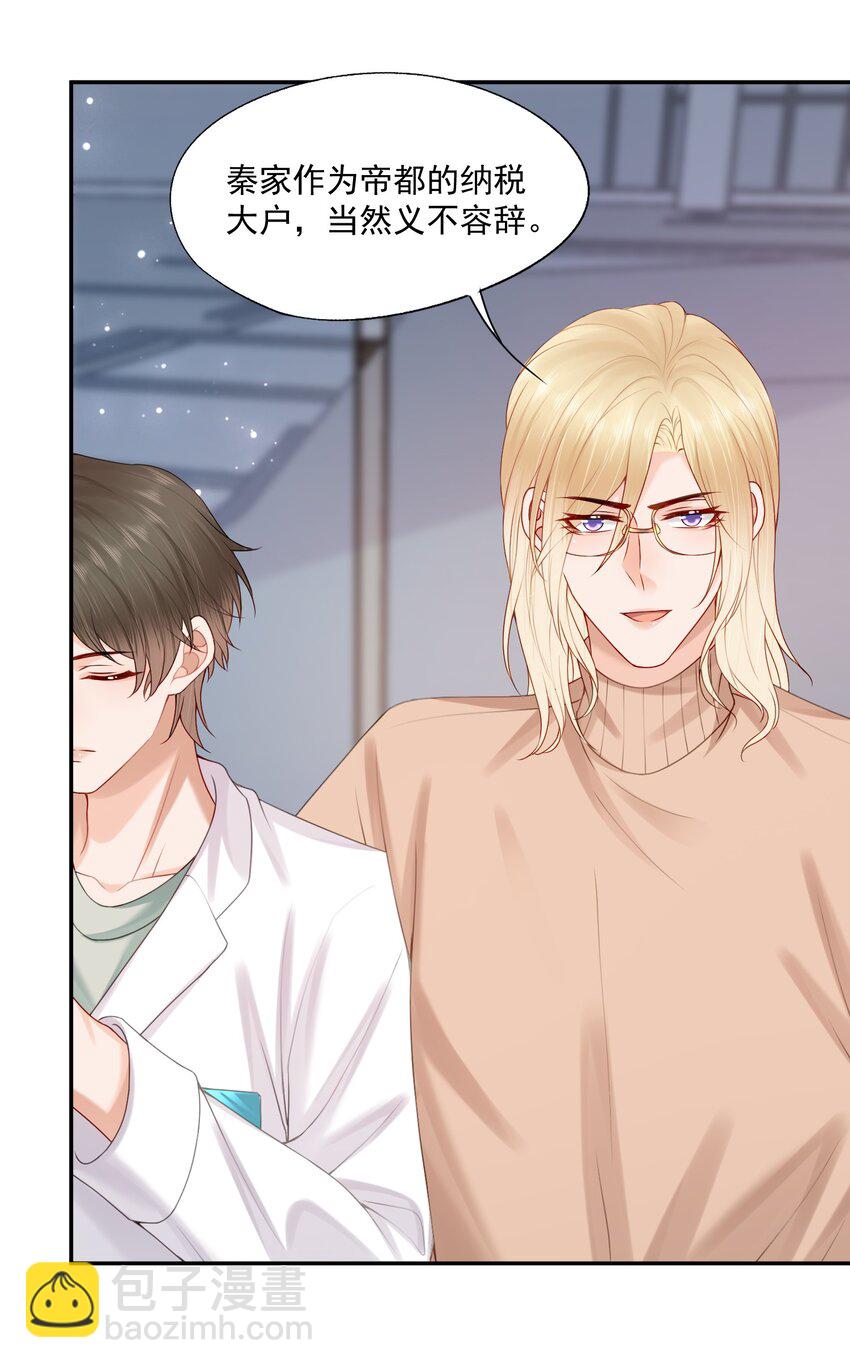 第74话 谢邀，我已经有A了~-第76话