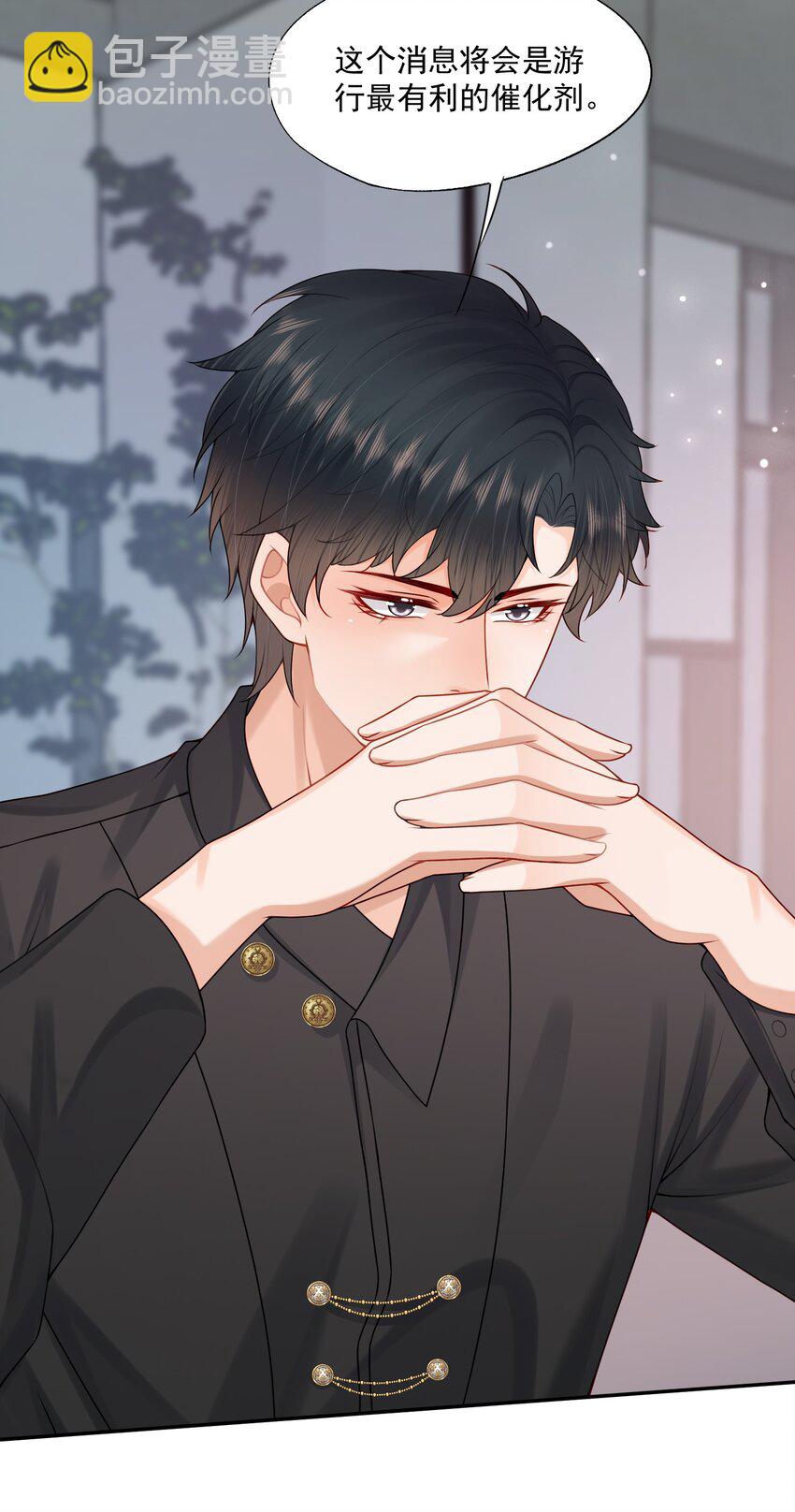 第74话 谢邀，我已经有A了~-第76话