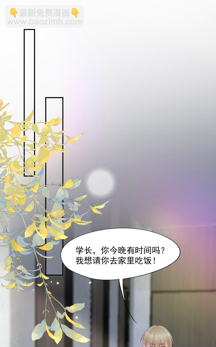 第74话 谢邀，我已经有A了~-第76话