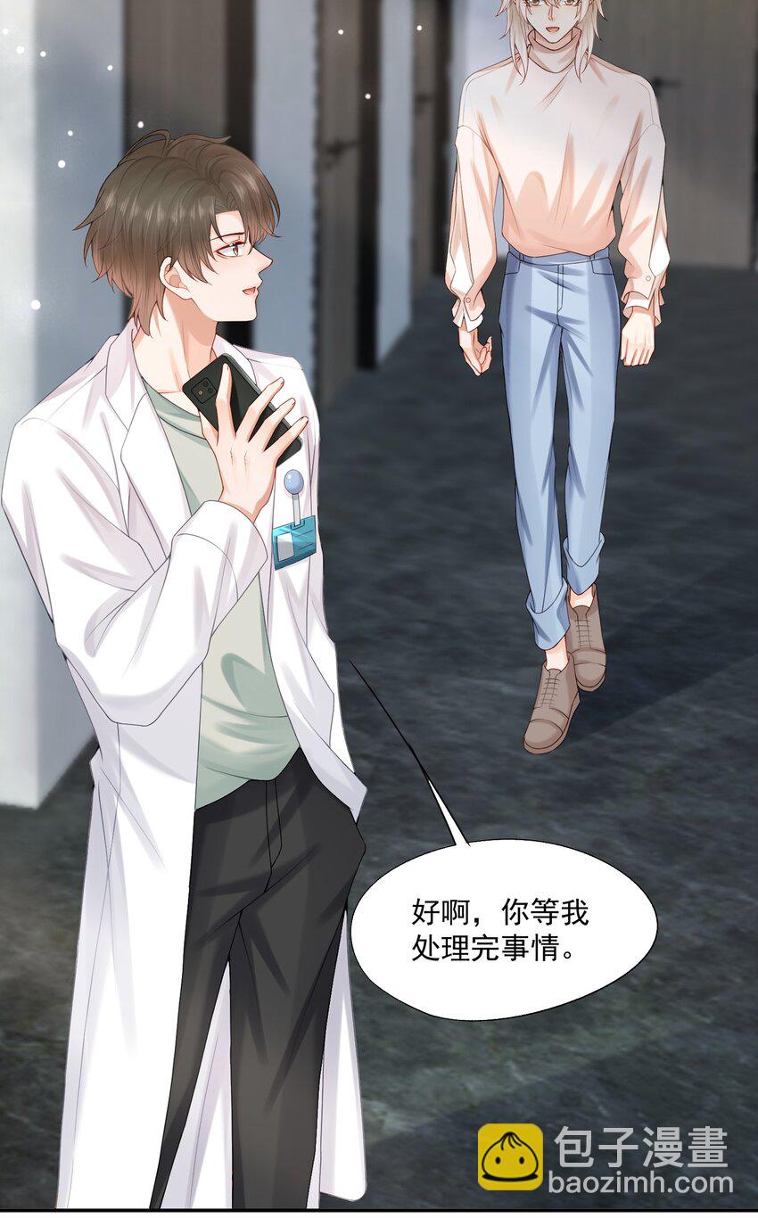 第74话 谢邀，我已经有A了~-第76话