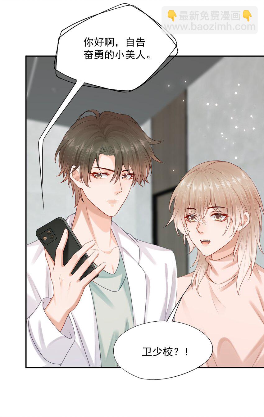 第74话 谢邀，我已经有A了~-第76话