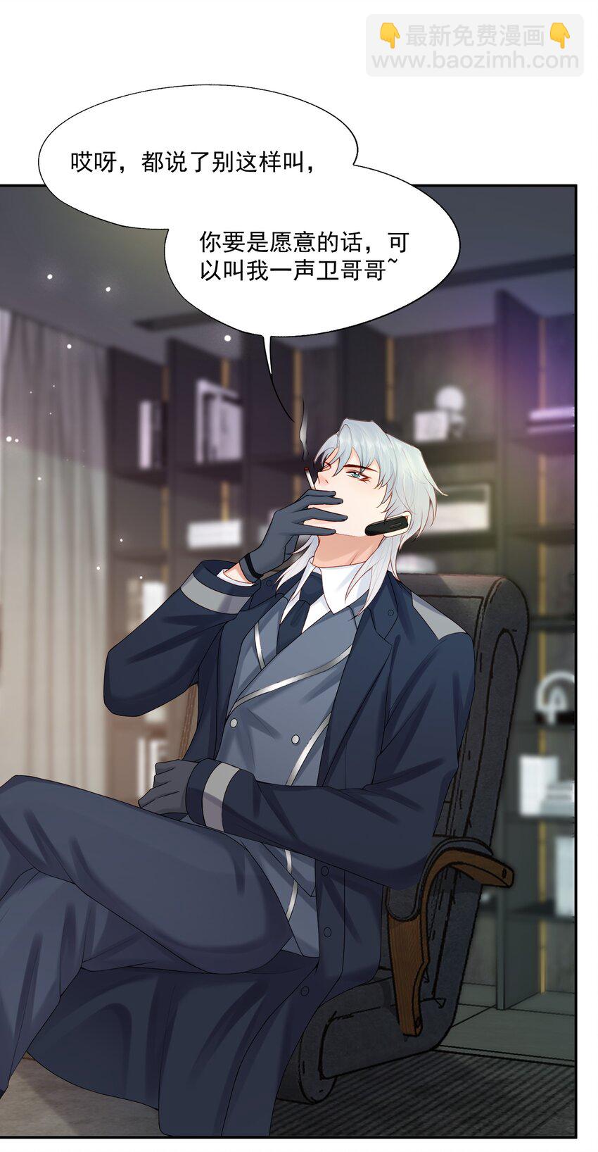 第74话 谢邀，我已经有A了~-第76话