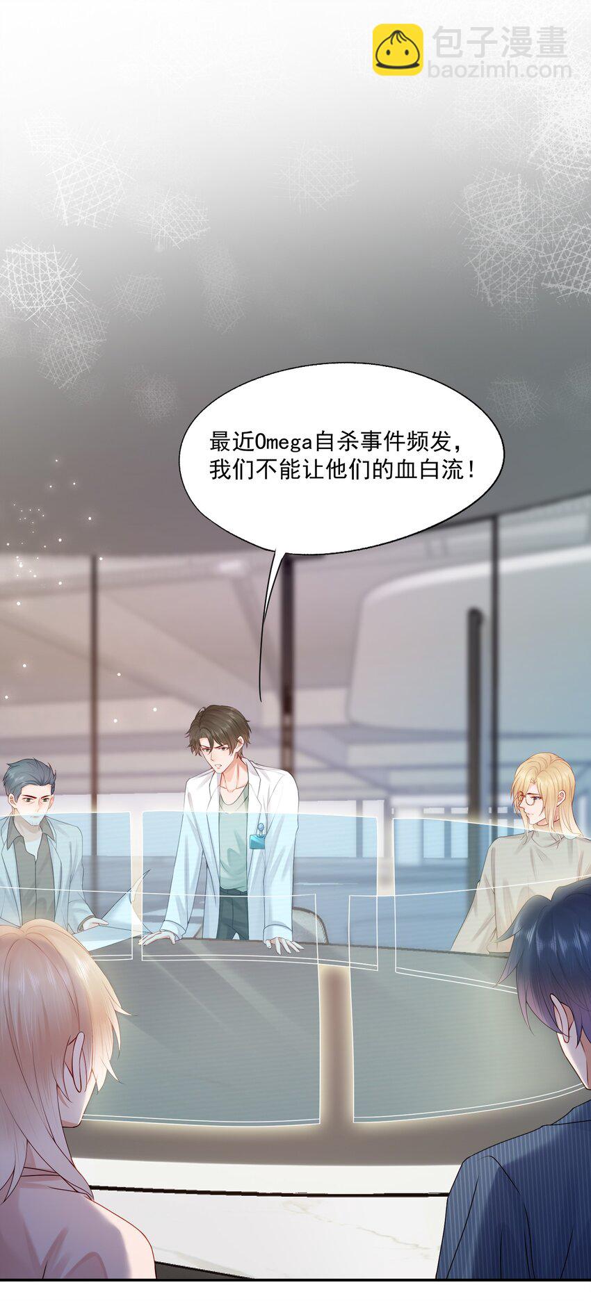 第74话 谢邀，我已经有A了~-第76话