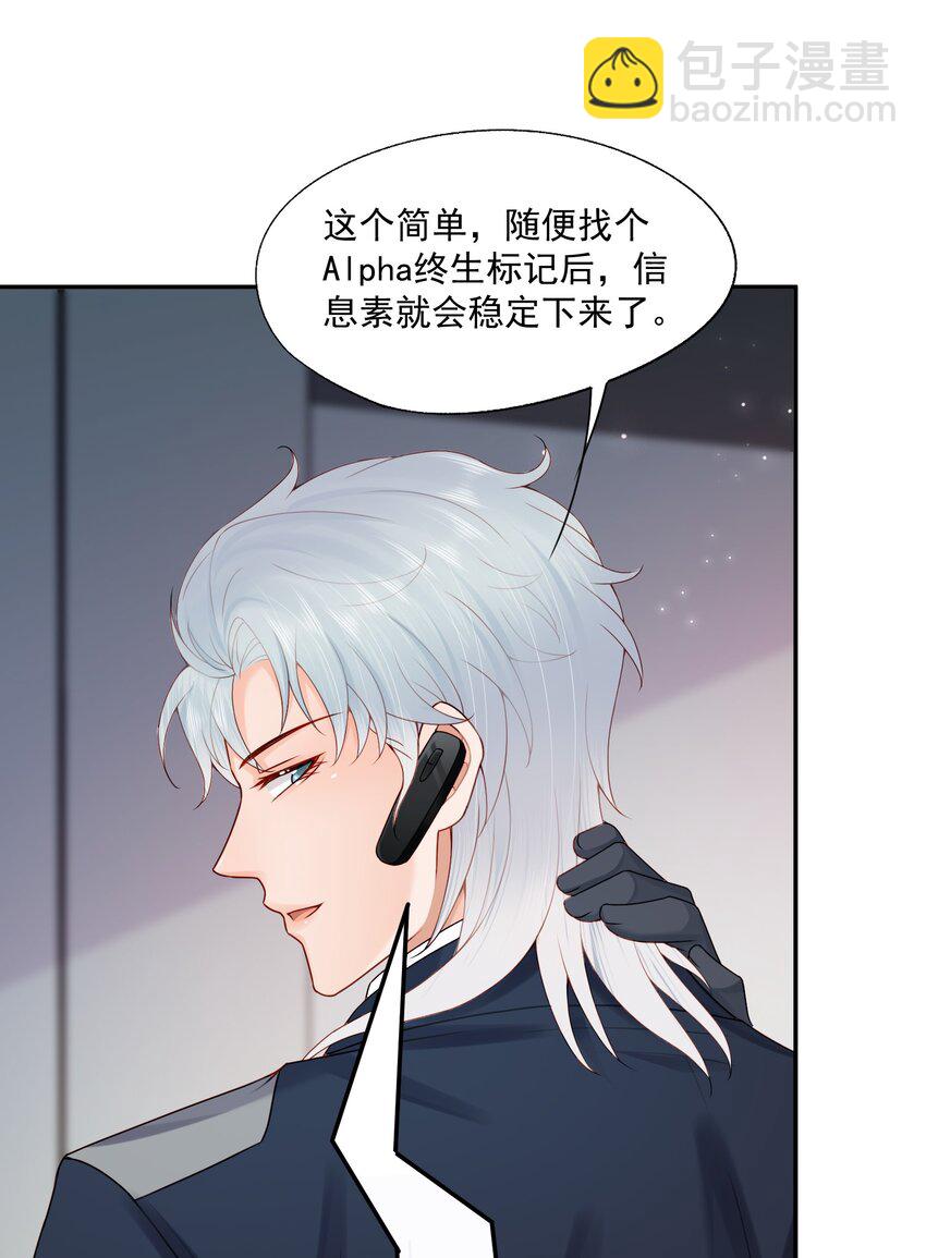 第74话 谢邀，我已经有A了~-第76话