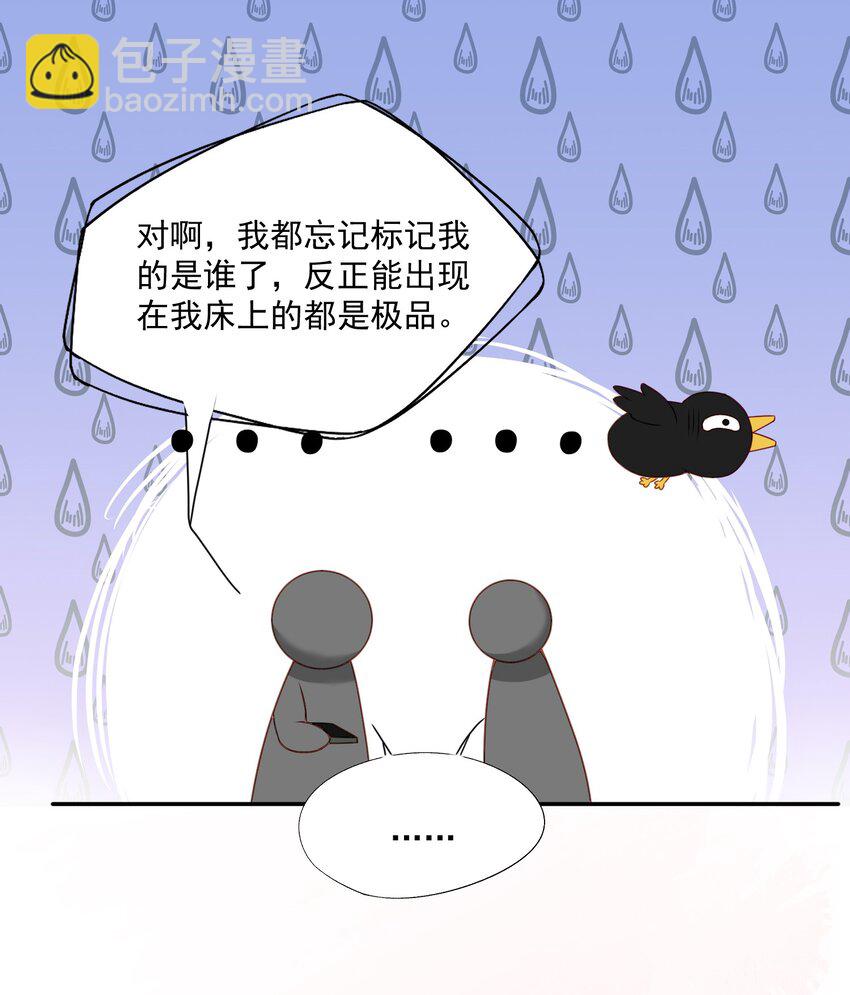 第74话 谢邀，我已经有A了~-第76话