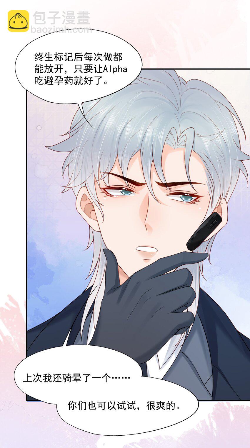 第74话 谢邀，我已经有A了~-第76话