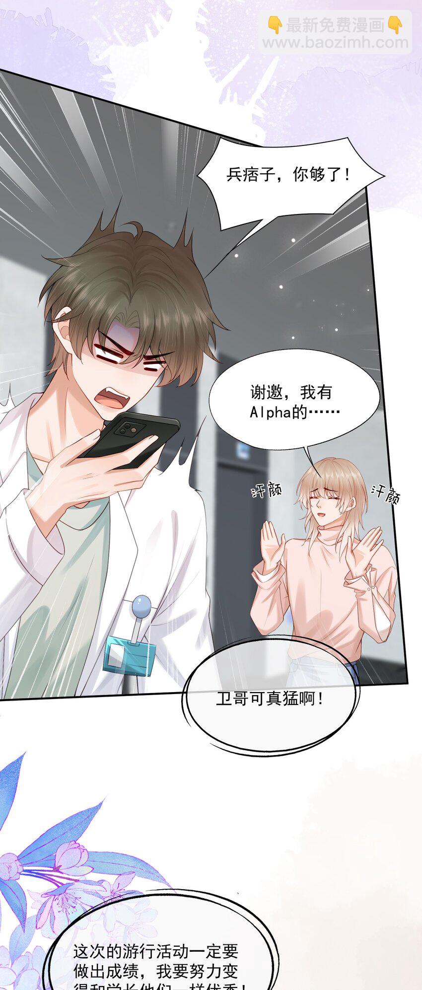 第74话 谢邀，我已经有A了~-第76话