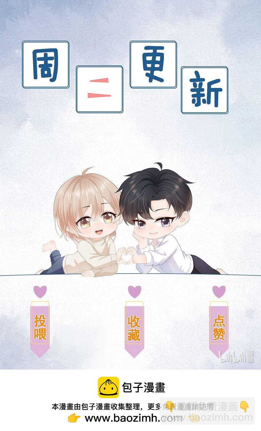 第74话 谢邀，我已经有A了~-第76话