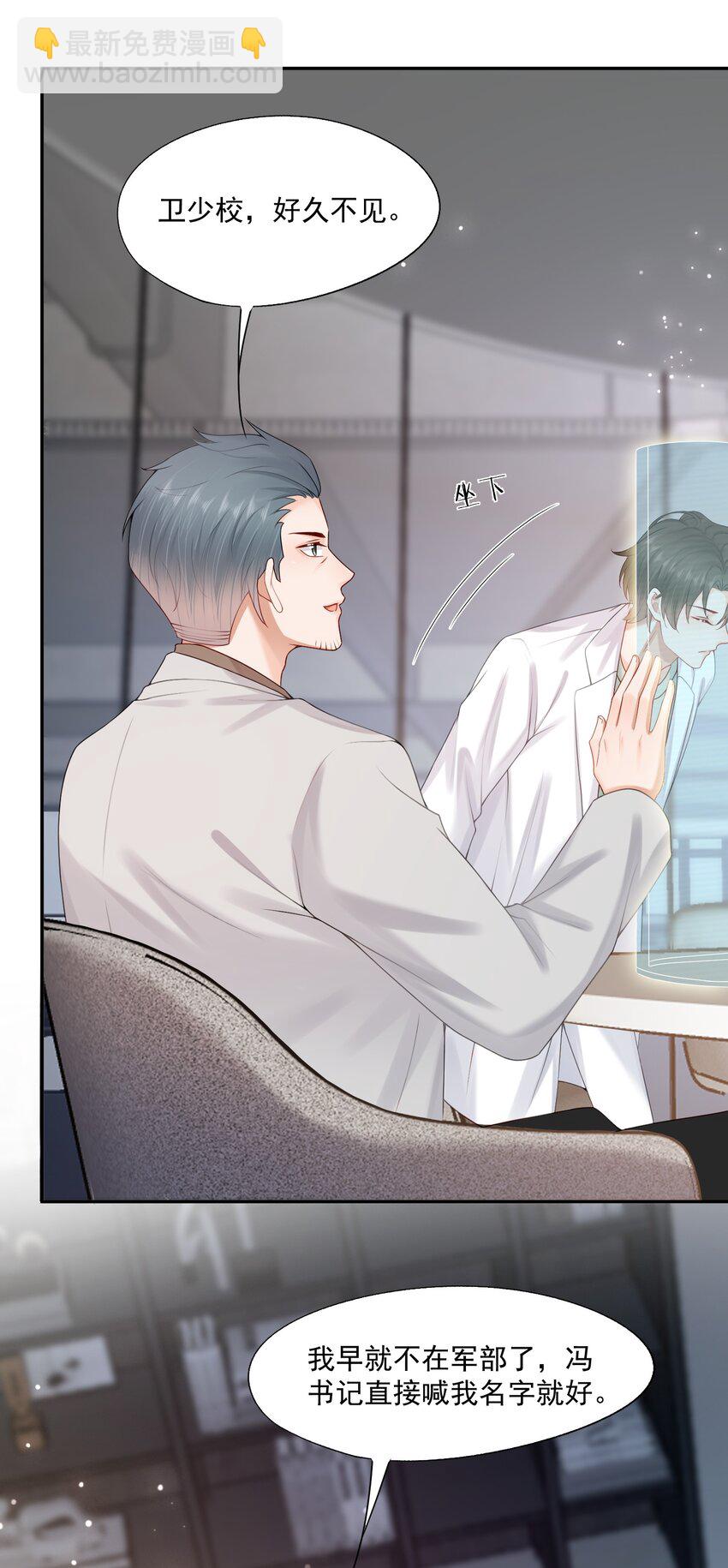 第74话 谢邀，我已经有A了~-第76话