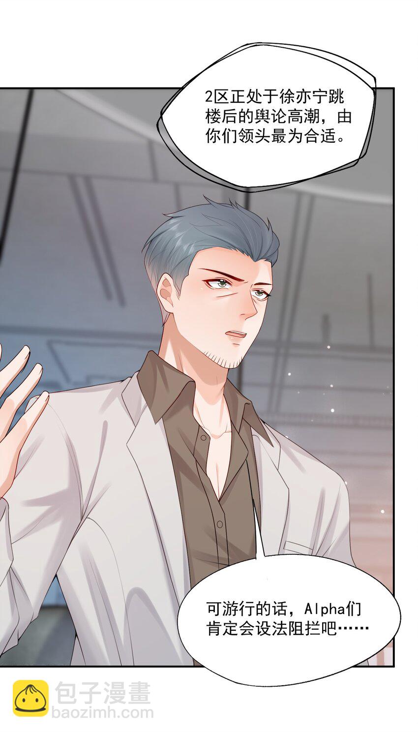 第74话 谢邀，我已经有A了~-第76话