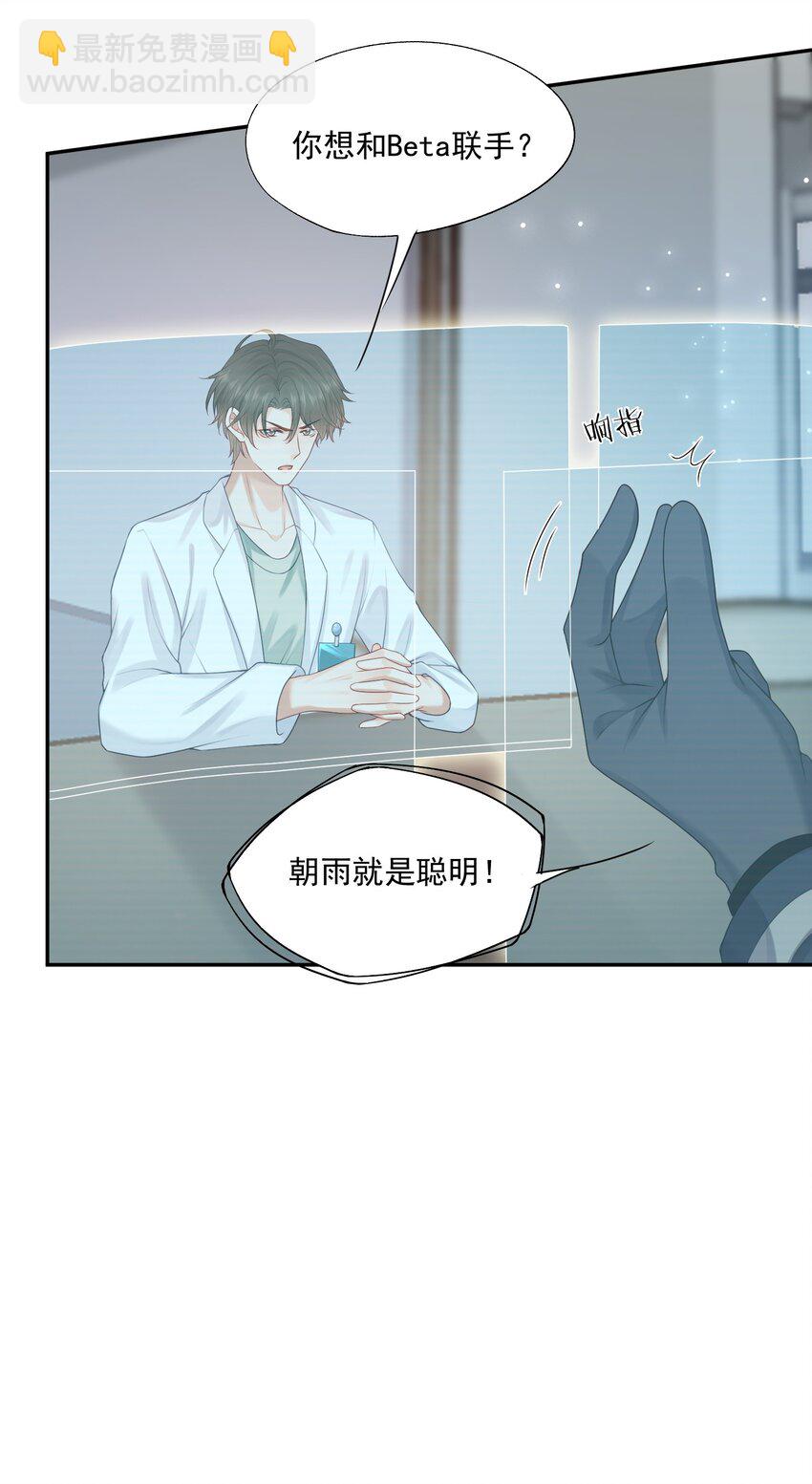 第74话 谢邀，我已经有A了~-第76话