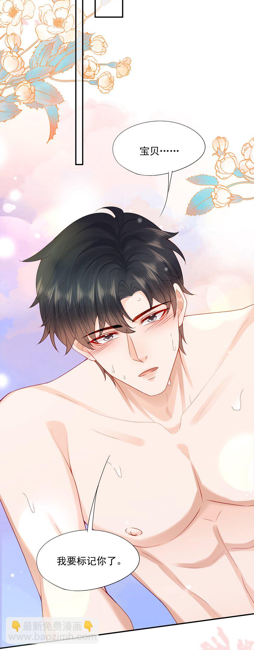 第76话 云书，你是不会吗？-第78话