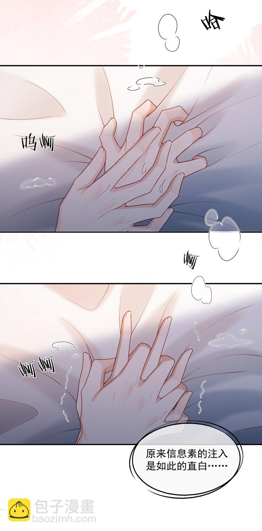 第76话 云书，你是不会吗？-第78话