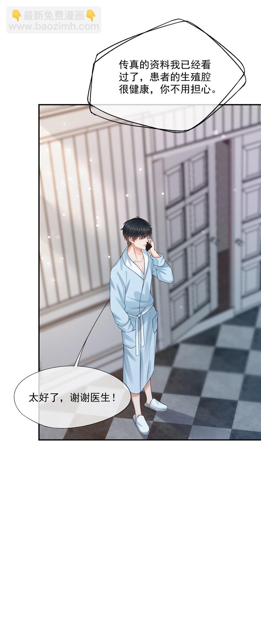 第76话 云书，你是不会吗？-第78话