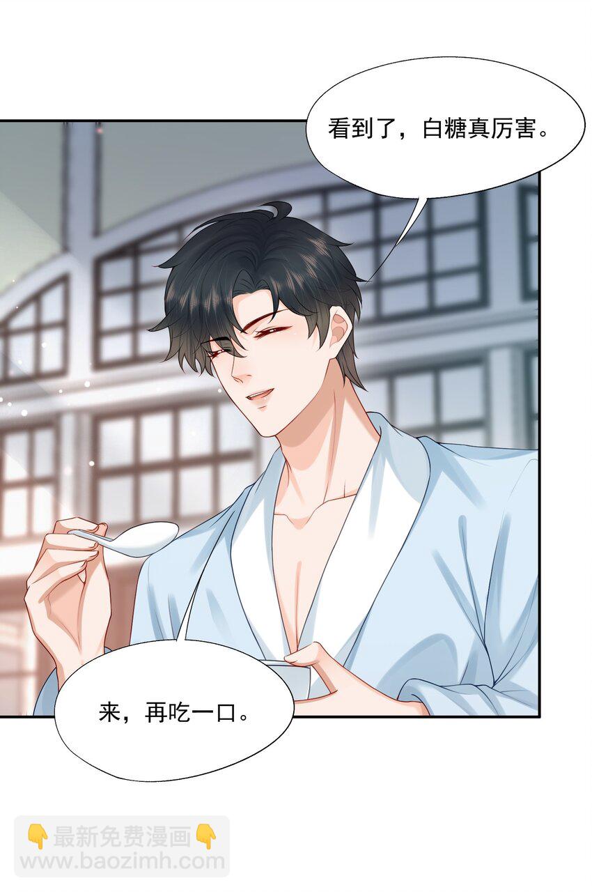 第76话 云书，你是不会吗？-第78话