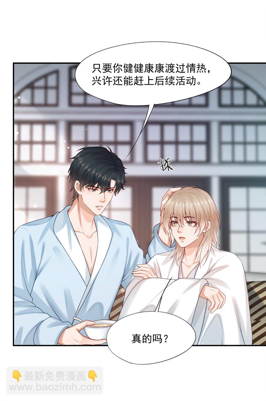 第76话 云书，你是不会吗？-第78话