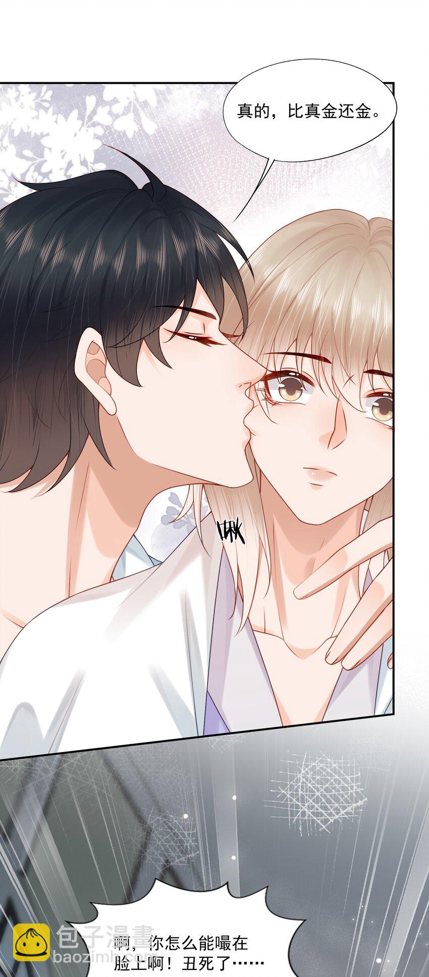 第76话 云书，你是不会吗？-第78话