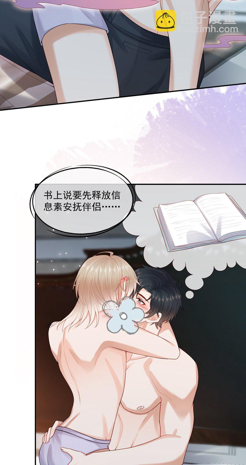 第76话 云书，你是不会吗？-第78话