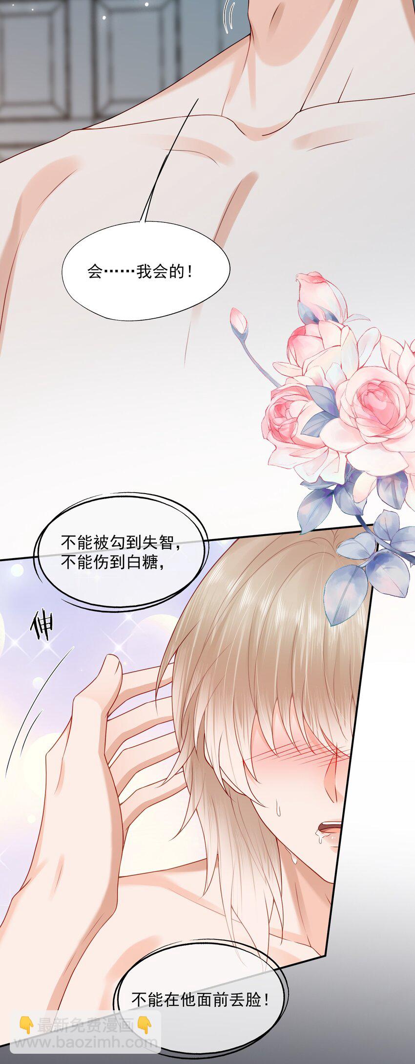 第76话 云书，你是不会吗？-第78话