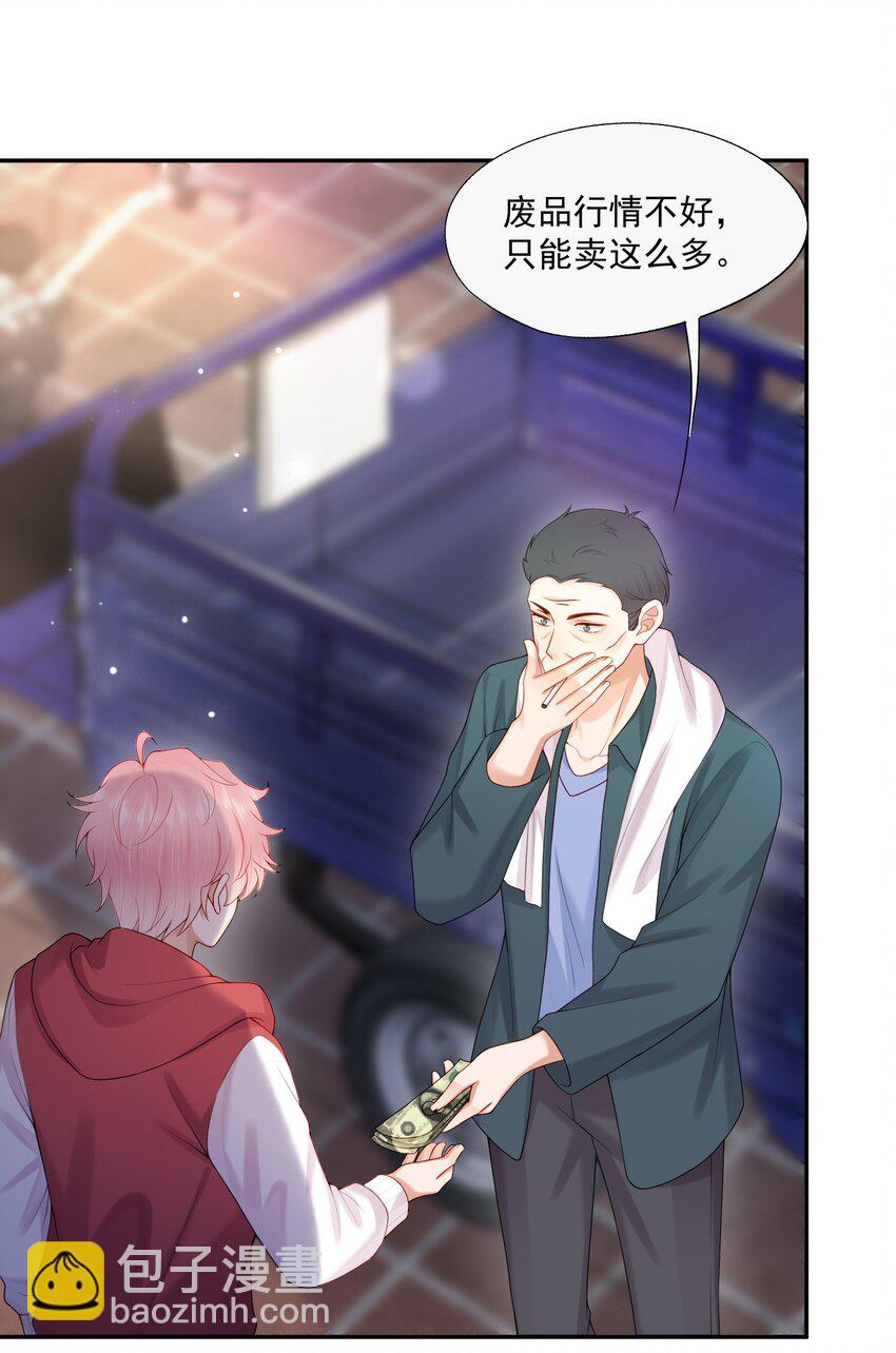 第79话 我终于等到你了-第82话