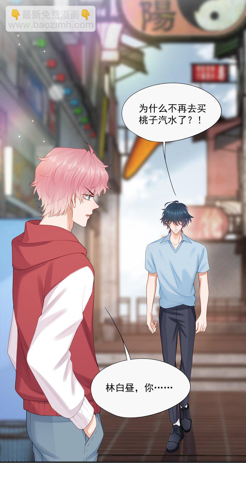 第79话 我终于等到你了-第82话