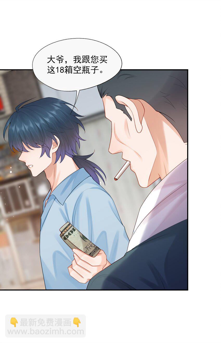 第79话 我终于等到你了-第82话