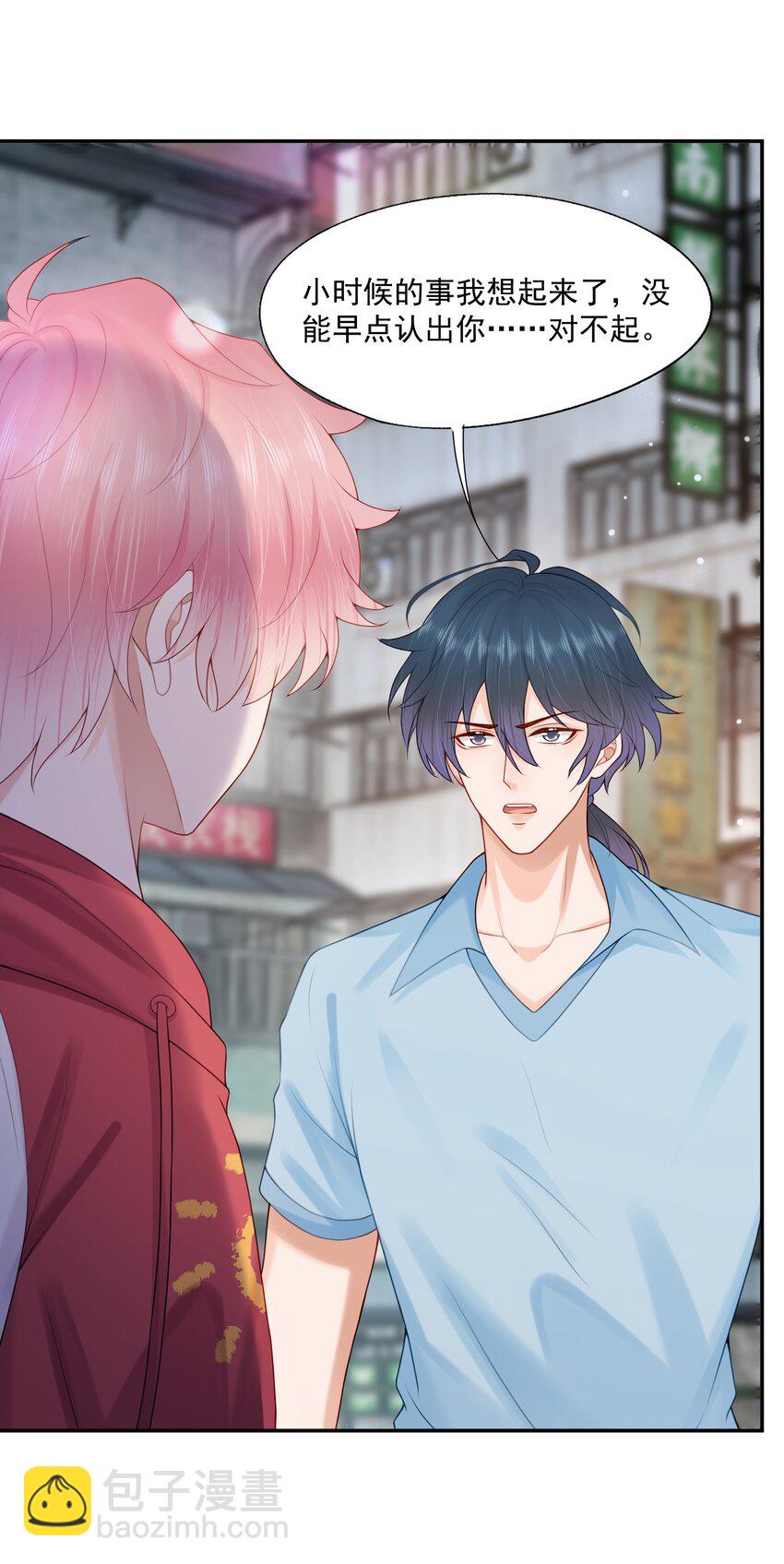 第79话 我终于等到你了-第82话