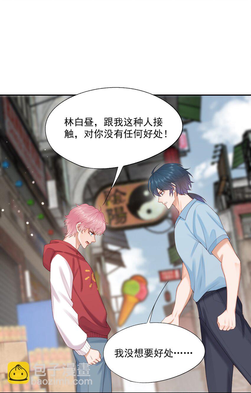 第79话 我终于等到你了-第82话