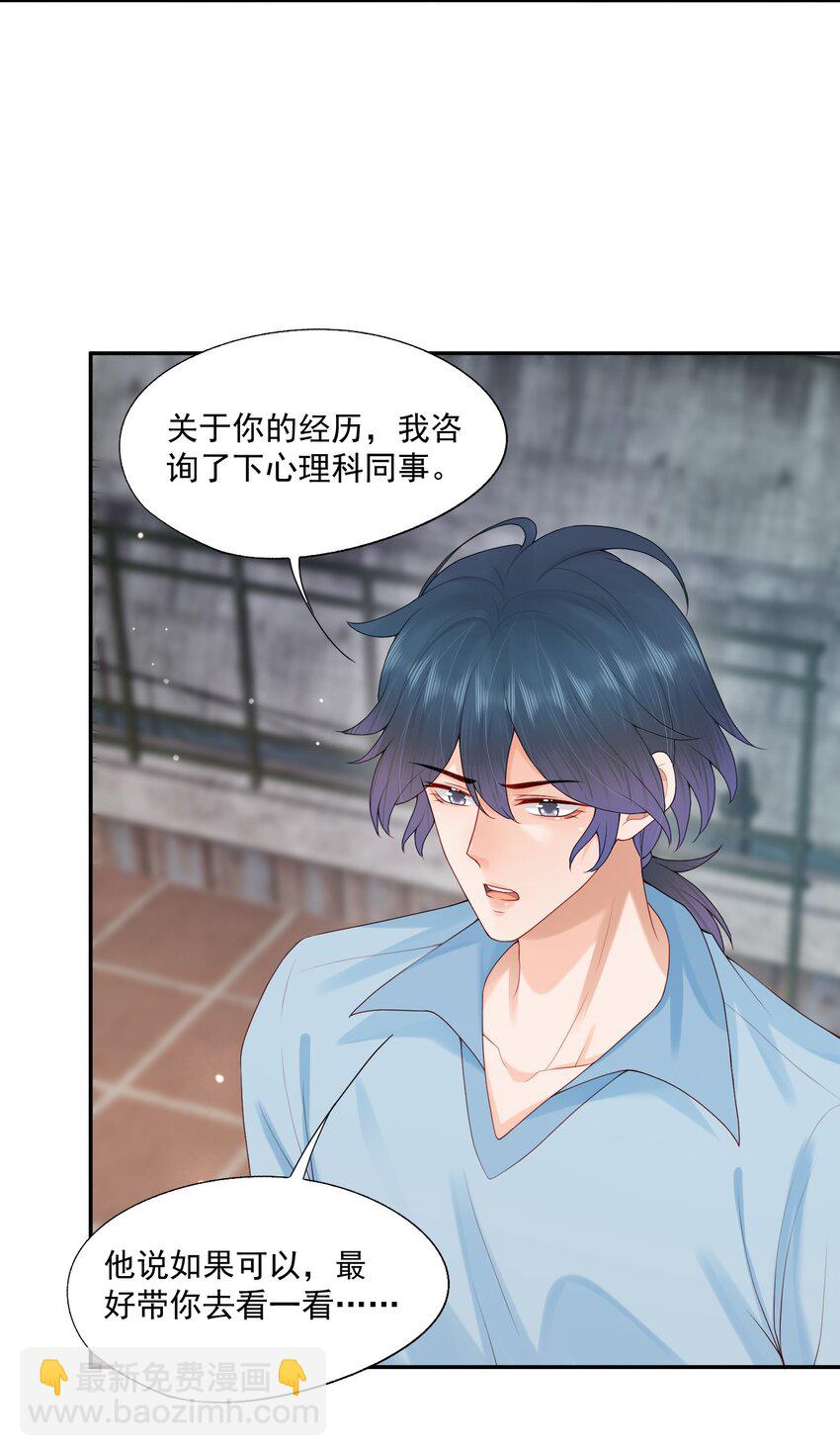 第79话 我终于等到你了-第82话