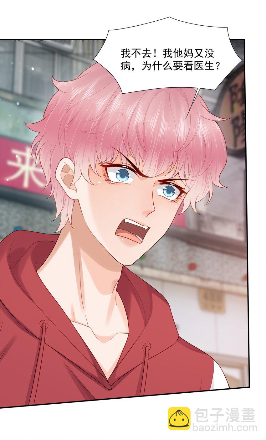 第79话 我终于等到你了-第82话