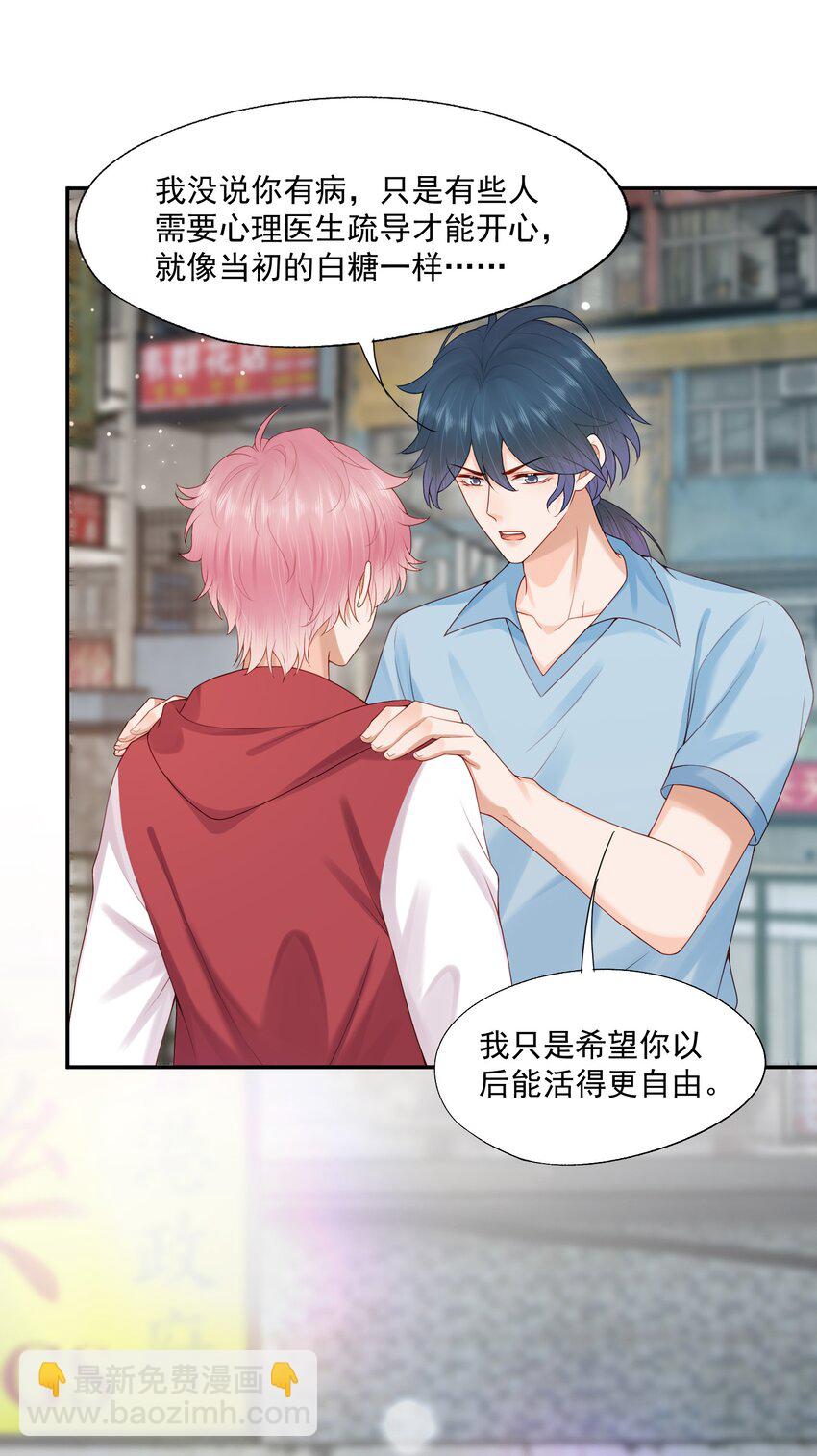 第79话 我终于等到你了-第82话