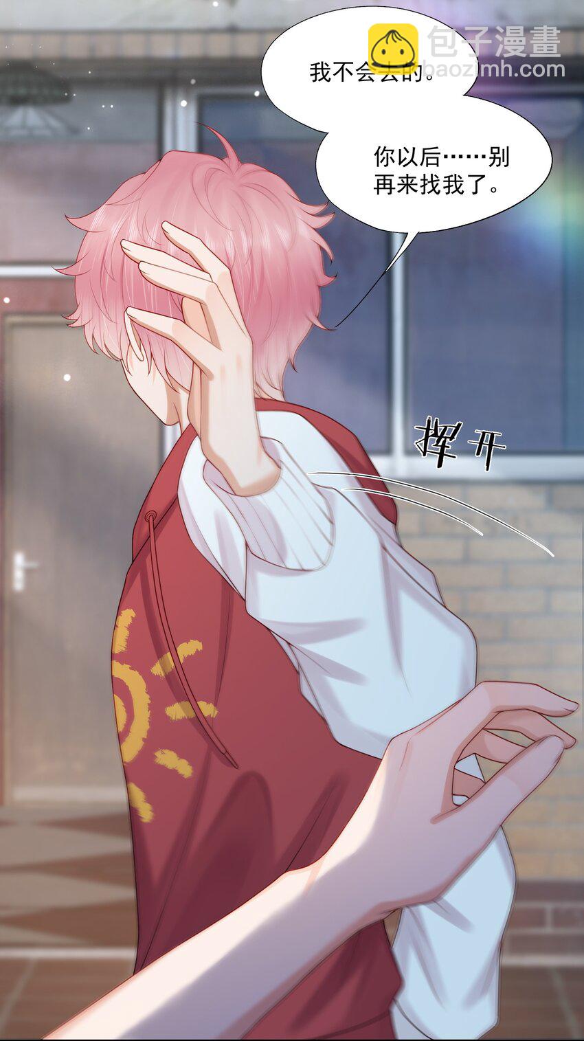 第79话 我终于等到你了-第82话