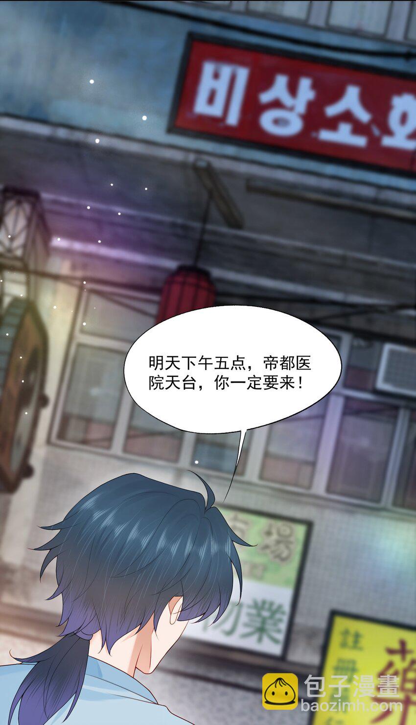 第79话 我终于等到你了-第82话