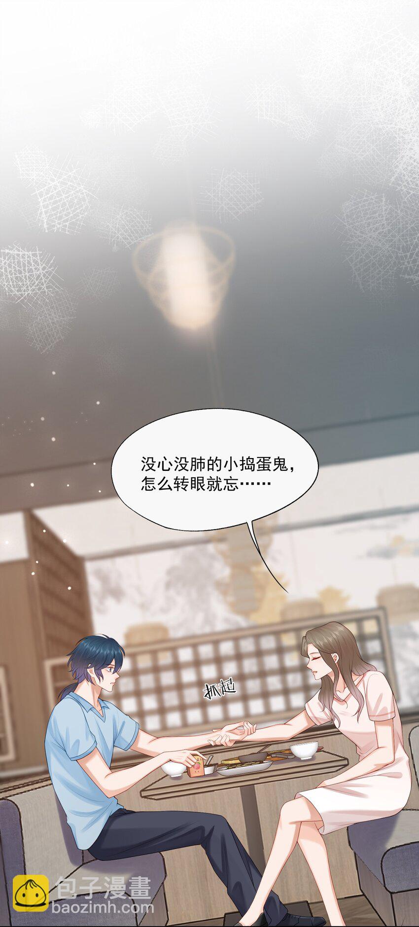 第79话 我终于等到你了-第82话