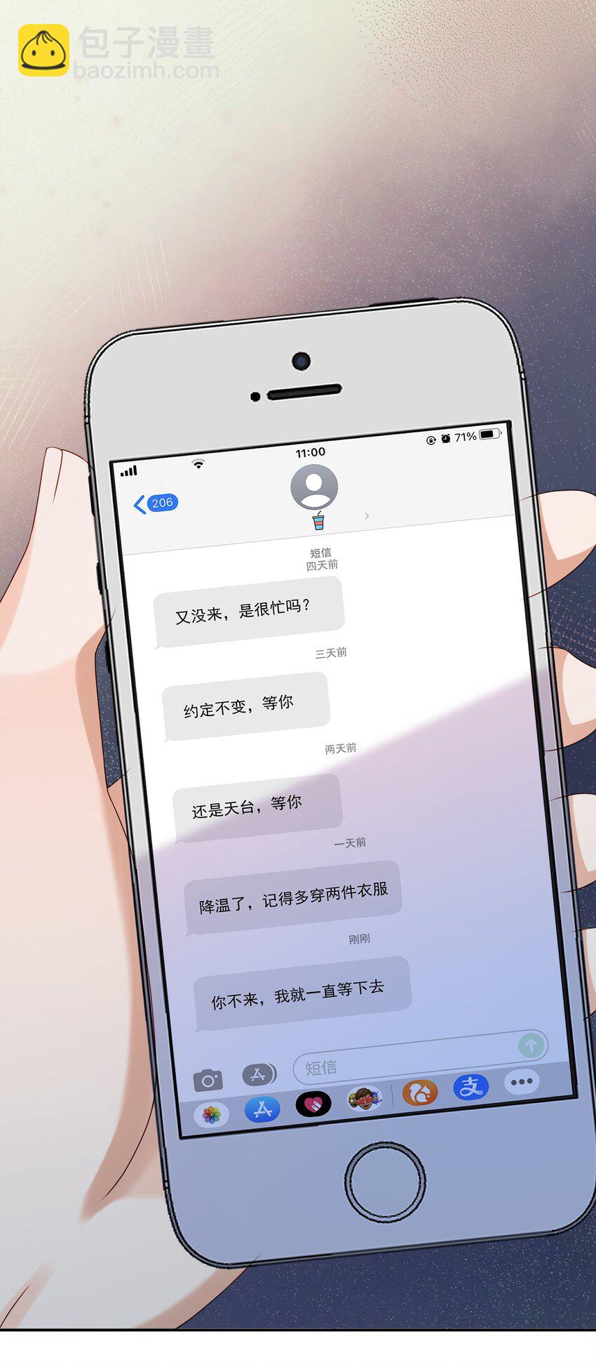 第79话 我终于等到你了-第82话