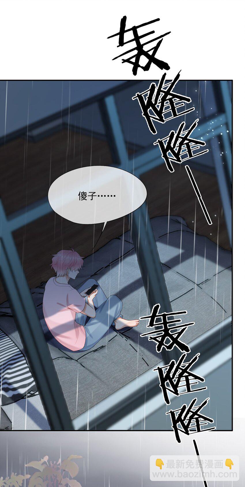 第79话 我终于等到你了-第82话