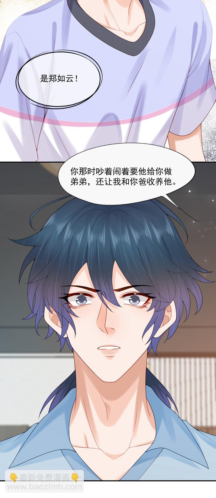 第79话 我终于等到你了-第82话