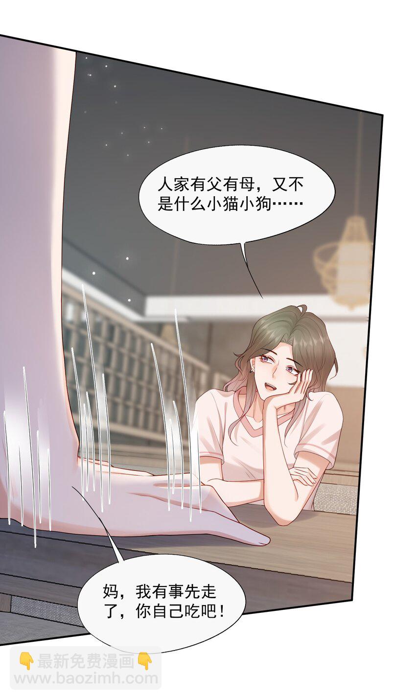 第79话 我终于等到你了-第82话