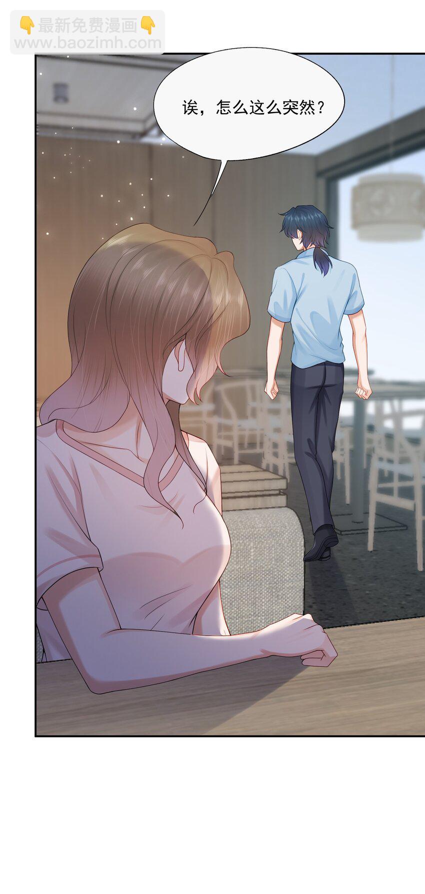 第79话 我终于等到你了-第82话